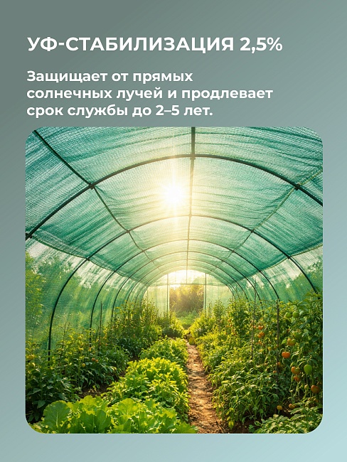 Сетка затеняющая Промышленник зеленая 50% 4х50 м фото 7