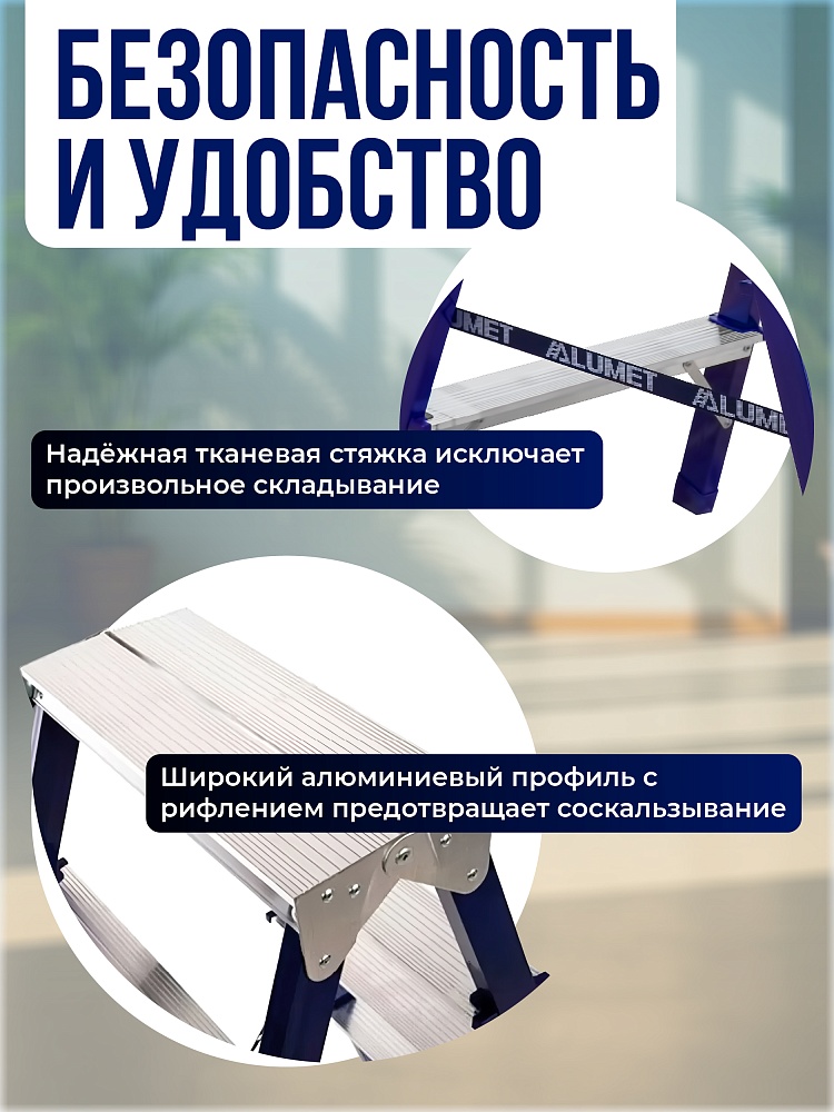 Стремянка Alumet  MD 8204 фото 3