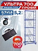 Вышка-тура Пром Ультра 700 усиленная 0.7х1.6 м, высота 5.2 м