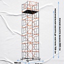 Вышка-тура TeaM ВСП 1.6х2.0, 8.8 м фото 3