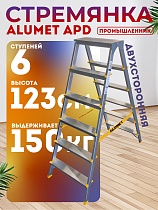 Купить Стремянка Alumet APD 9206