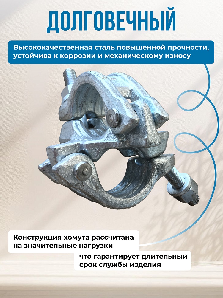 Хомут неповоротный 60х60 мм, кованный фото 2