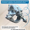 Хомут неповоротный 60х60 мм, кованный фото 2