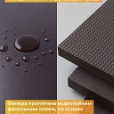 Фанера ламинированная TeaM 595х295х12мм, береза, упаковка 5 шт фото 3