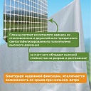 Армированная пленка для теплиц Промышленник 140 г/м2, 2х10м фото 4