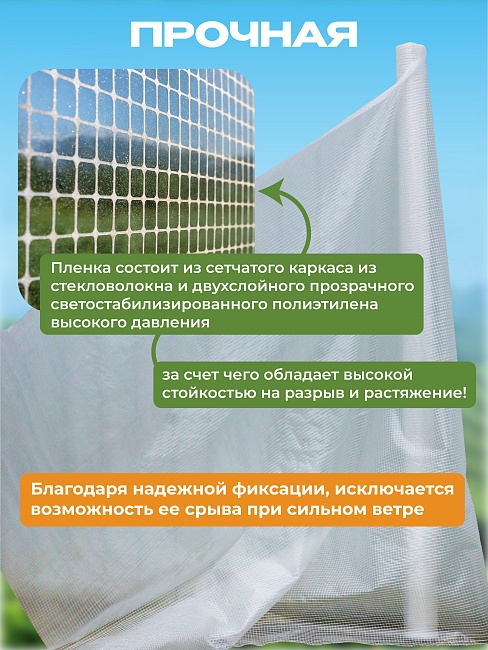 Армированная пленка для теплиц Промышленник 140 г/м2, 2х10м фото 4