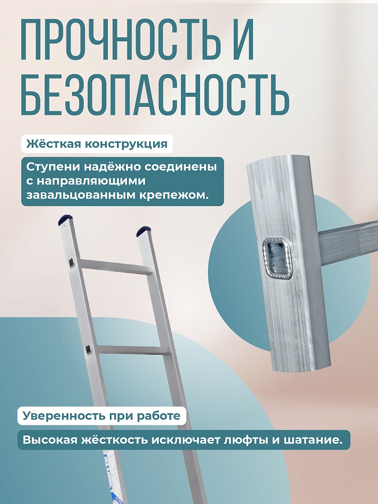 Лестница односекционная Alumet Ал 5113 фото 3