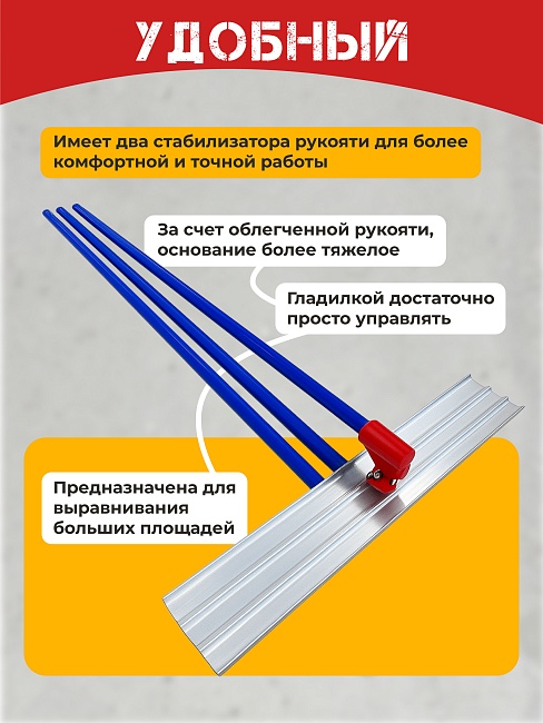 Гладилка по бетону TeaM 1,5 м (со сборной ручкой 5,7м) фото 3