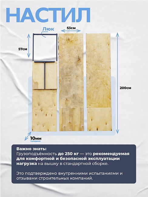 Вышка-тура TeaM ВСП 1.6х2.0, 17.2 м фото 8