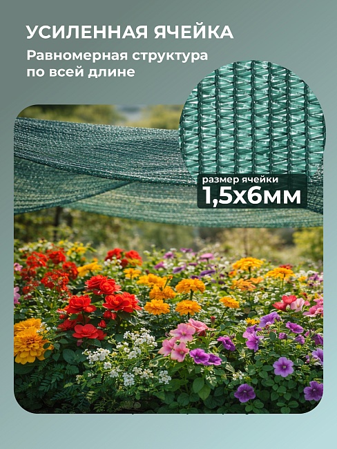 Сетка затеняющая Промышленник зеленая 50% 3х100 м фото 5