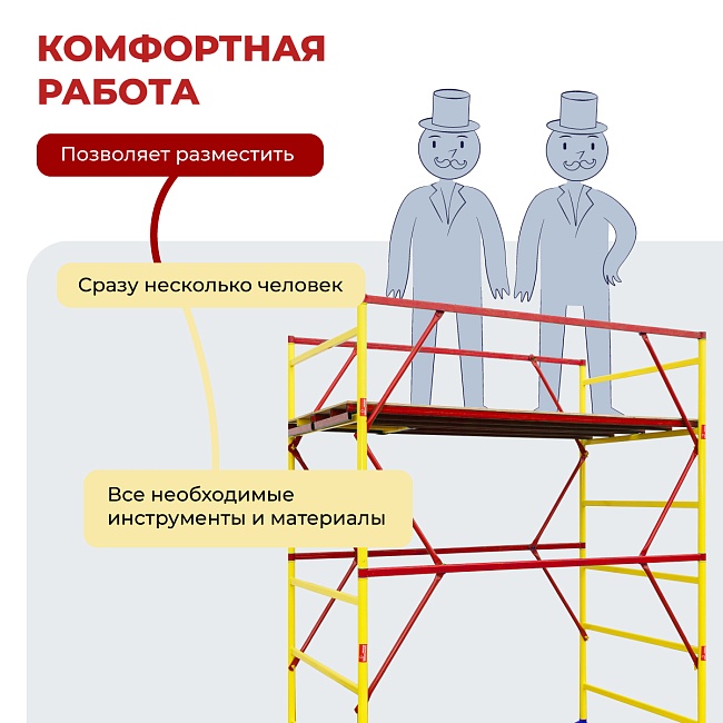 Вышка-тура Промышленник ВСЭ 1.2х2.0, 4.8 м ver. 2.0 фото 7