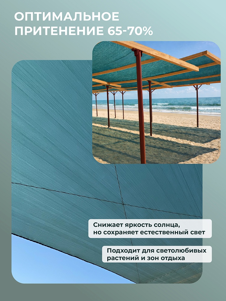 Сетка затеняющая Промышленник зеленая 70% 3х100 м фото 2