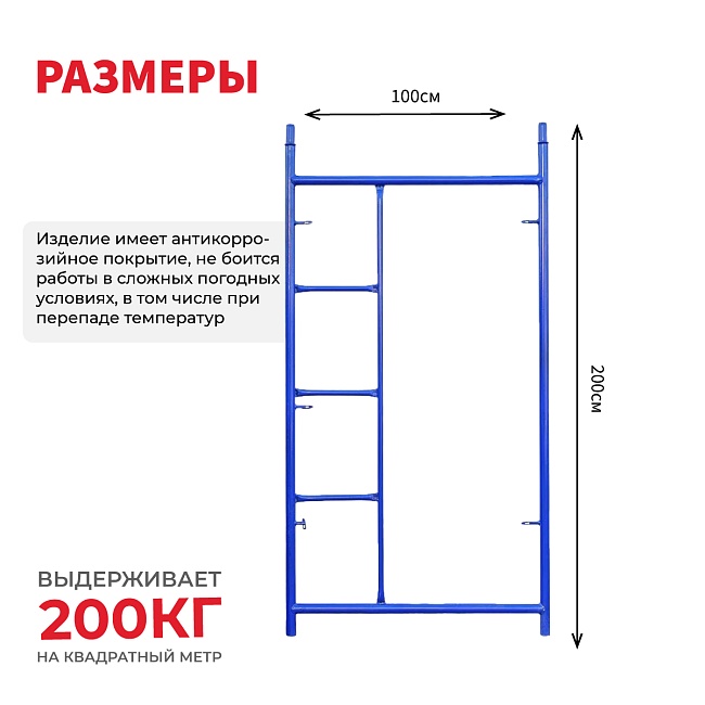 Рама с лестницей ЛРСП 100 фото 2