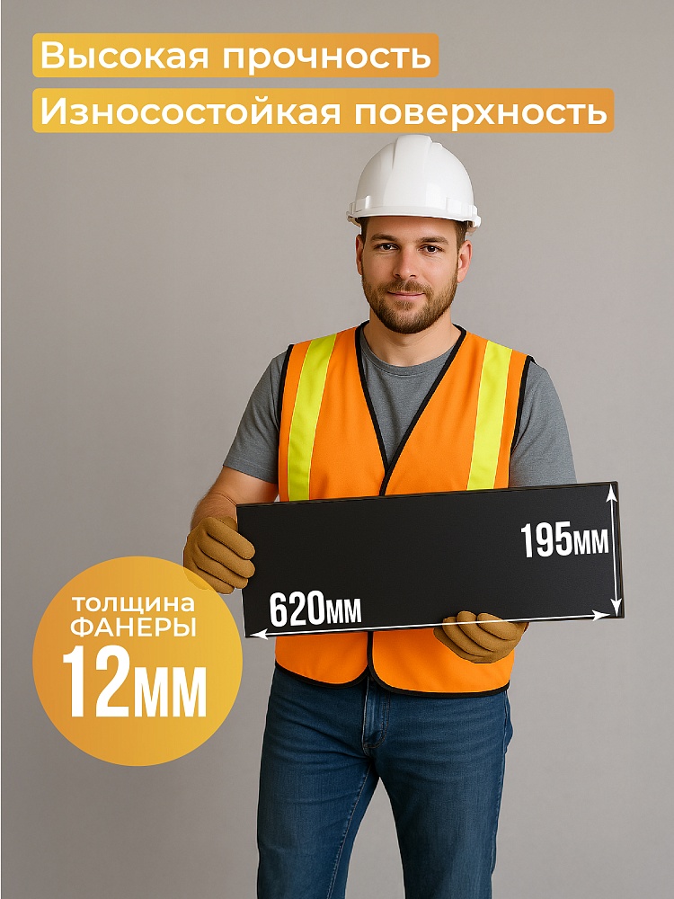 Фанера ламинированная TeaM 620х195х12мм, береза, упаковка 5 шт фото 2