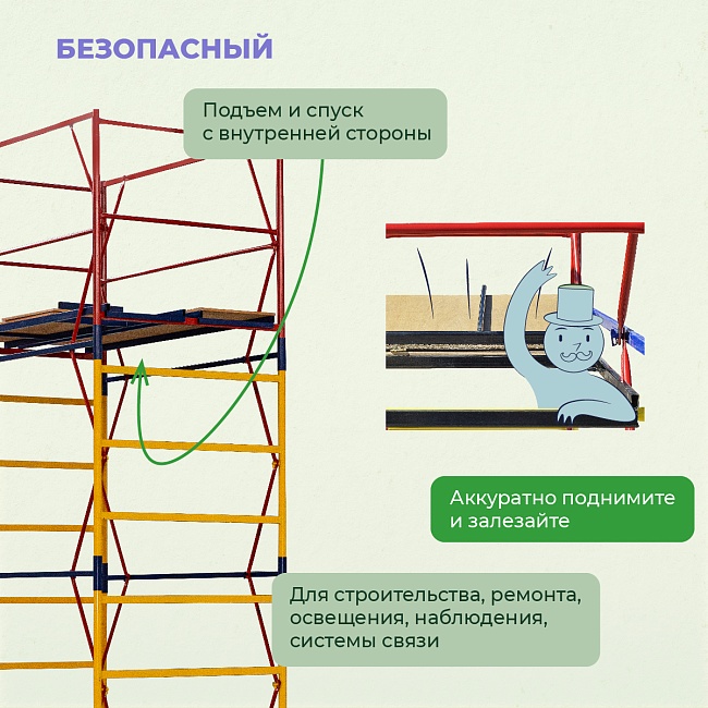 Вышка-тура Промышленник ВСП 1.2х2.0, 10.0 м ver. 2.0 фото 5