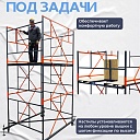 Вышка-тура TeaM ВСП 1.6х2.0, 18.4 м фото 7