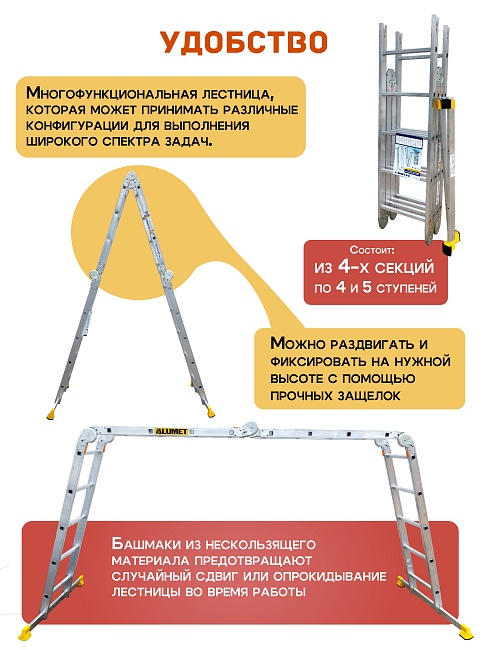 Лестница трансформер Alumet T445 фото 3