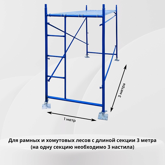 Комплект 3 шт. настил перфорированный оцинкованный для строительных лесов 0,3х3,0 м фото 3