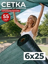 Купить Сетка затеняющая зеленая 50% 6х25 м