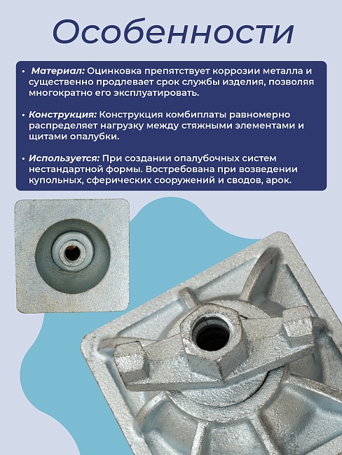 Гайка шарнирная (комбиплата) Промышленник 120х120 мм, Ø 17 мм фото 4