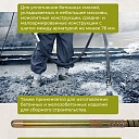 Гибкий вал с вибронаконечником  TeaM 3 м / 28 мм фото 6