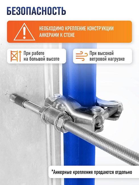 Леса строительные рамные Промышленник ЛРСП 30 секция фото 9