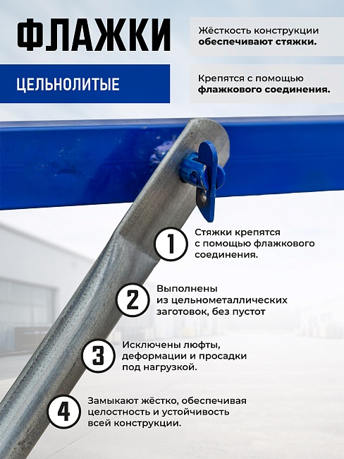 Вышка-тура Промышленник ВСП ПРОМ 1.2х2.0, 8.8 м фото 7