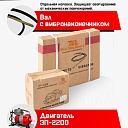 Глубинный вибратор для бетона TeaM ЭП-2200, вал 3 м., наконечник 28 мм (комплект) фото 6