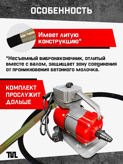 Глубинный вибратор для бетона TeaM ЭП-1400, вал 4,5 м., наконечник 51 мм (комплект) фото 5