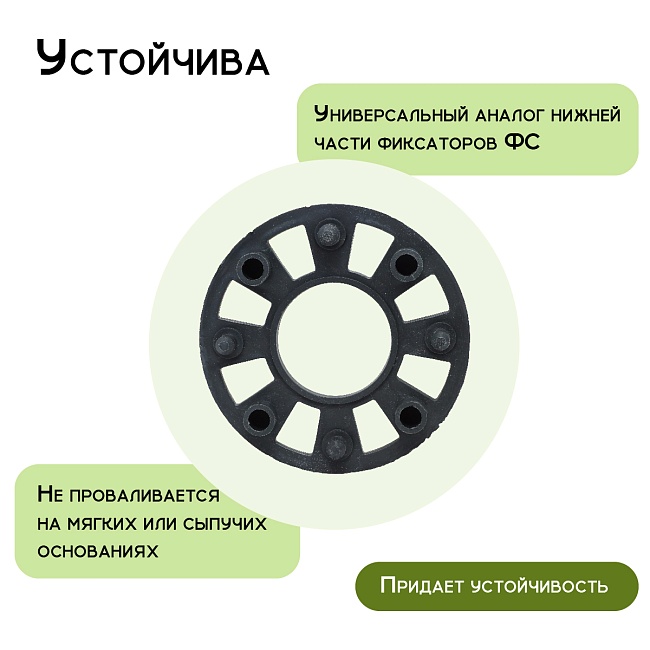 Фиксатор арматуры Промышленник подставка для фиксаторов на сыпучий грунт упаковка 500 шт. фото 3