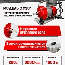 Глубинный вибратор для бетона TeaM ЭП-1600, вал 6 м., наконечник 51 мм (комплект) фото 2