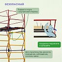 Вышка-тура Промышленник ВСП 1.2х2.0, 4.0 м ver. 2.0 фото 6