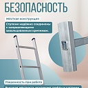 Лестница односекционная Alumet Ал 5106 фото 3