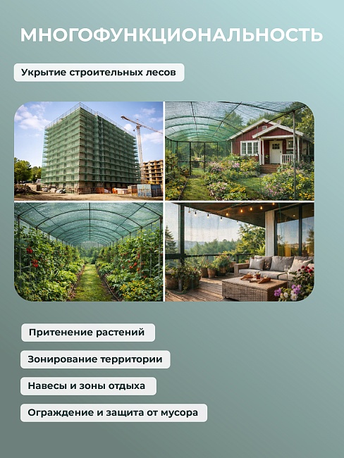 Сетка затеняющая Промышленник темно-зеленая 70% 2х100 м  фото 8