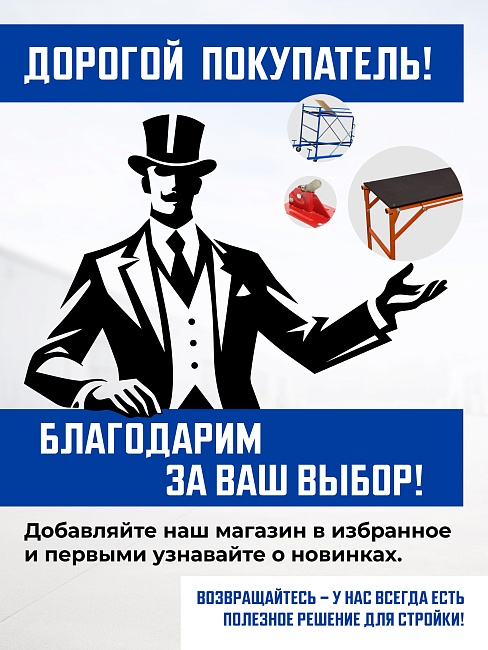Вышка-тура Промышленник ВСП ПРОМ 1.2х2.0, 5.2 м фото 10