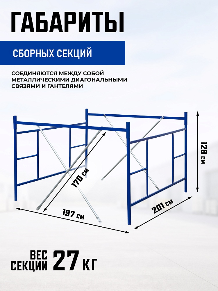 Вышка-тура Промышленник ВСП ПРОМ 2.0х2.0, 19.6 м фото 3