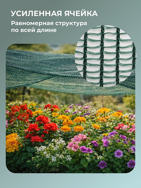 Сетка фасадная затеняющая Промышленник зеленая 30-35% 6х30 м фото 5