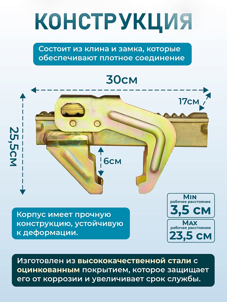 Замок для опалубки Промышленник выравнивающий оцинкованный упаковка 10 шт. фото 2
