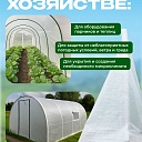Армированная пленка для теплиц Промышленник 140 г/м2, 2х10м фото 3