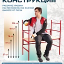 Подмости складные малярные многоярусные Промышленник H104 эконом фото 2