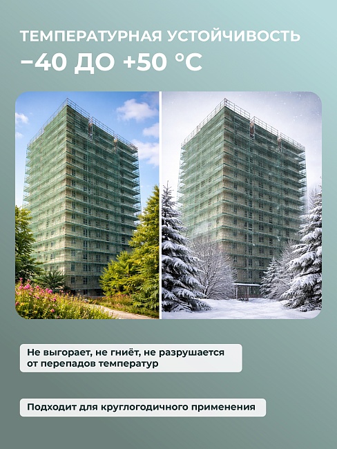 Сетка фасадная затеняющая Промышленник зеленая 30-35% 4х25 м фото 6