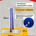 Гладилка по бетону TeaM 1,5 м (со сборной ручкой 5,7м) фото 2