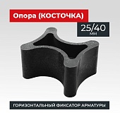 Купить Фиксатор арматуры Промышленник  косточка 25/40 упаковка 1000 шт.