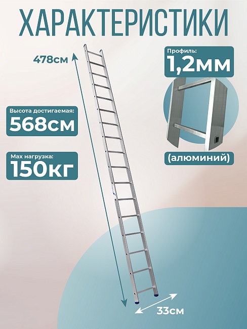 Лестница односекционная Alumet Ал 5117 фото 2