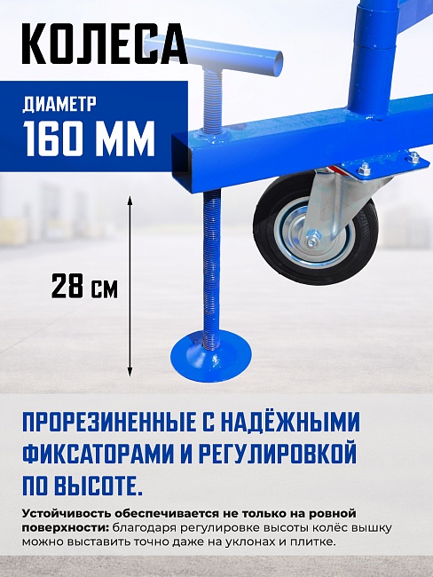 Вышка-тура Промышленник ВСП ПРОМ 1.2х2.0, 13.6 м фото 6