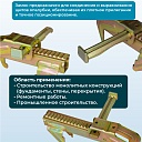 Замок для опалубки Промышленник выравнивающий оцинкованный фото 4