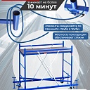 Вышка-тура Промышленник Пром Ультра 700 Усиленная 0.7х1.6 базовый блок фото 4