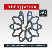 Купить Фиксатор арматуры Промышленник  звездочка 30 упаковка 1000 шт.