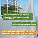Армированная пленка для теплиц Промышленник 120 г/м2, 2х15м фото 4