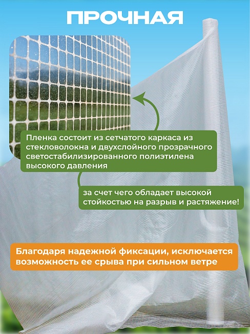 Армированная пленка для теплиц Промышленник 120 г/м2, 2х15м фото 4
